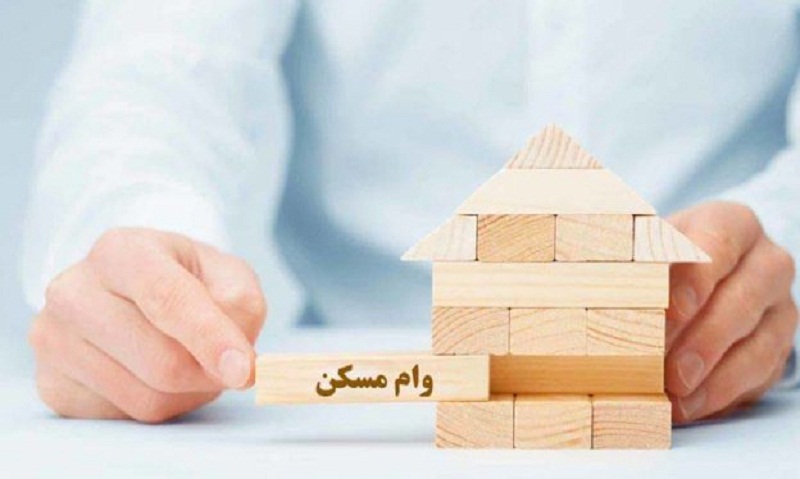 تسهیلات مسکن افزایش یافت